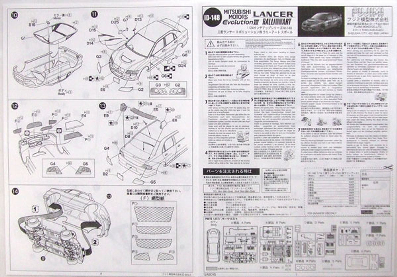 1/24 MITSUBISHI LANCER EVOLUTION VIII PLASTIC MODEL KIT - FUJIMI ID-148