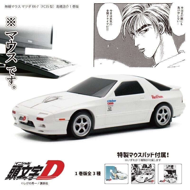 BLUETOOTH MOUSE PAD RX-7 FC3S