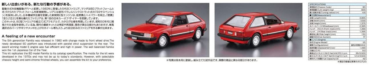 1/24 MAZDA FAMILIA BD’80 PLASTIC MODEL KIT - AOSHIMA 80