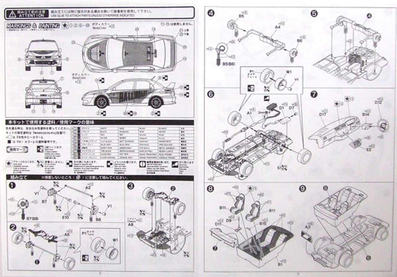 1/24 MITSUBISHI LANCER EVOLUTION VIII PLASTIC MODEL KIT - FUJIMI ID-148