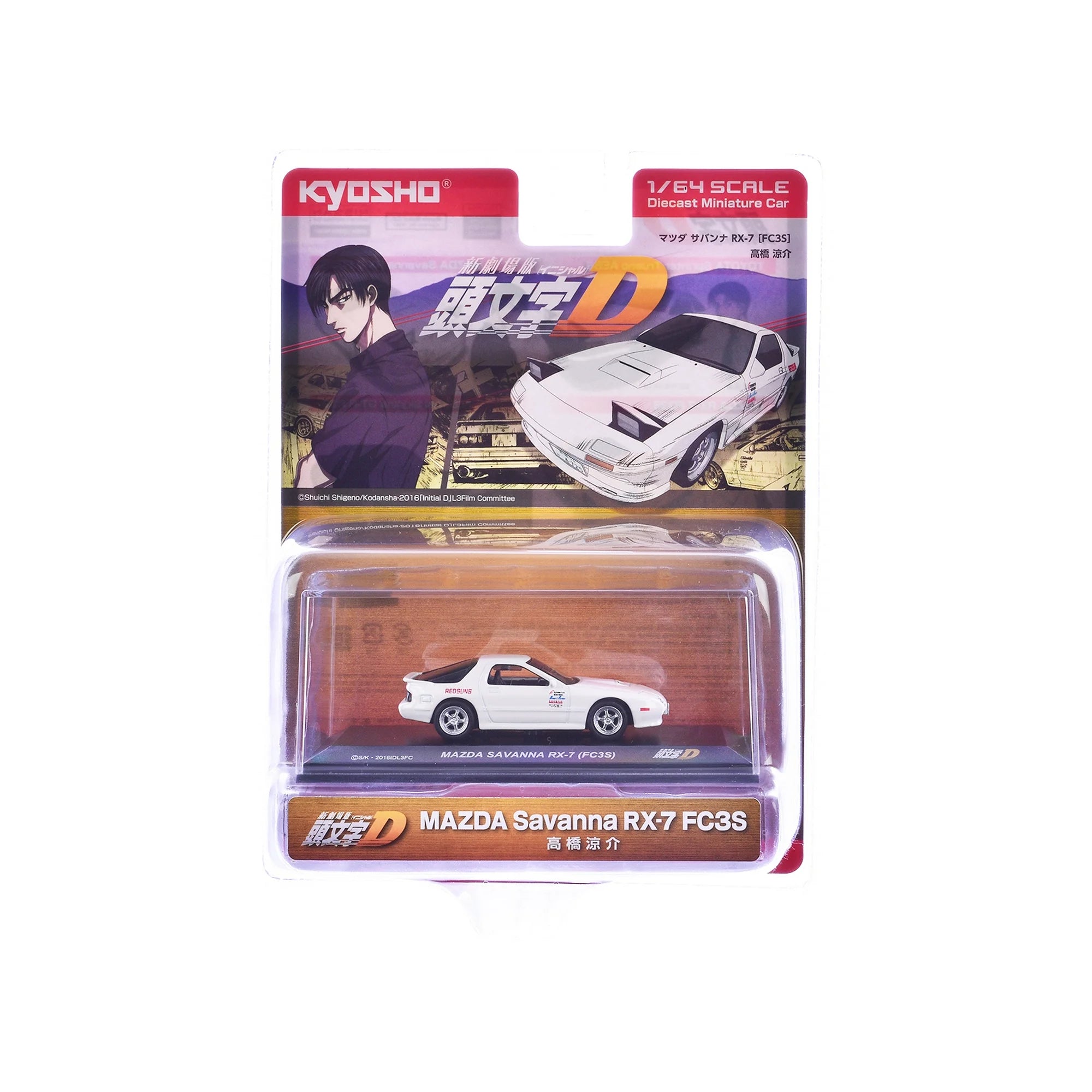 1/64 MAZDA SAVANNA RX-7 FC3S INITIAL D - KYOSHO