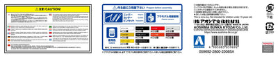 1/24 TOYOTA SPRINTER TRUENO AE86 GT-APEX ‘84 PLASTIC MODEL KIT