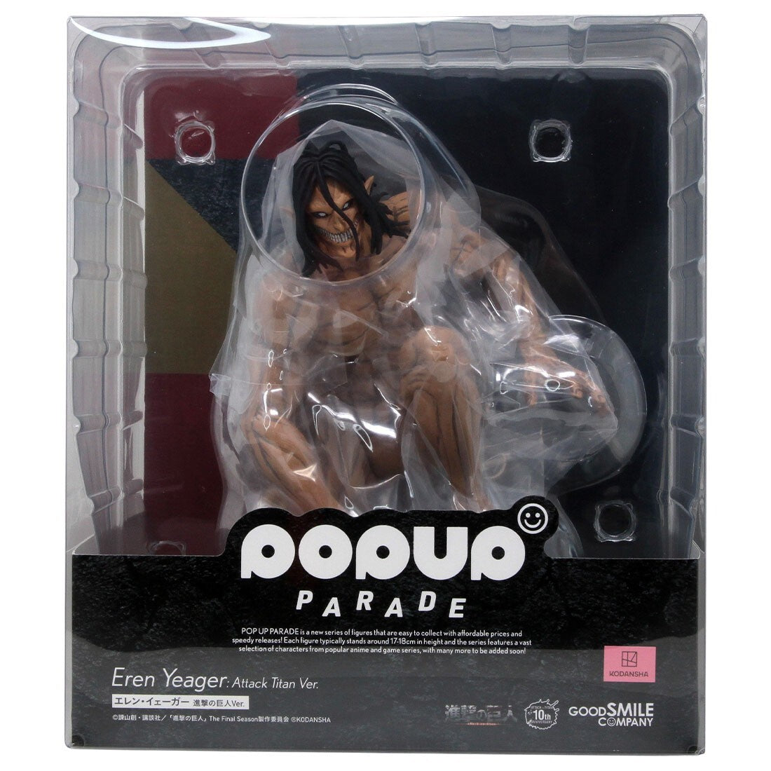 EREN YEAGER ATTACK ON TITAN FIGURE - KODANSHA